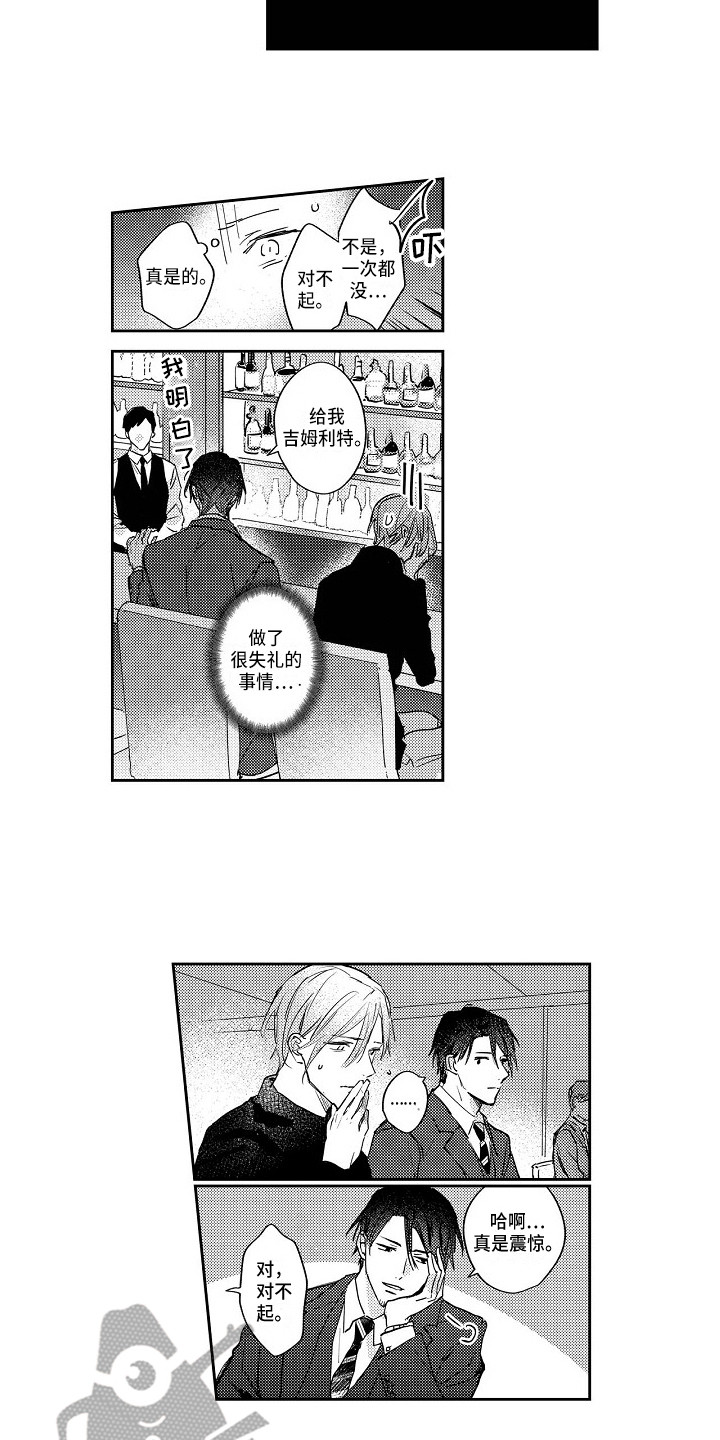 抓住缘分漫画,第11章：弄清楚4图