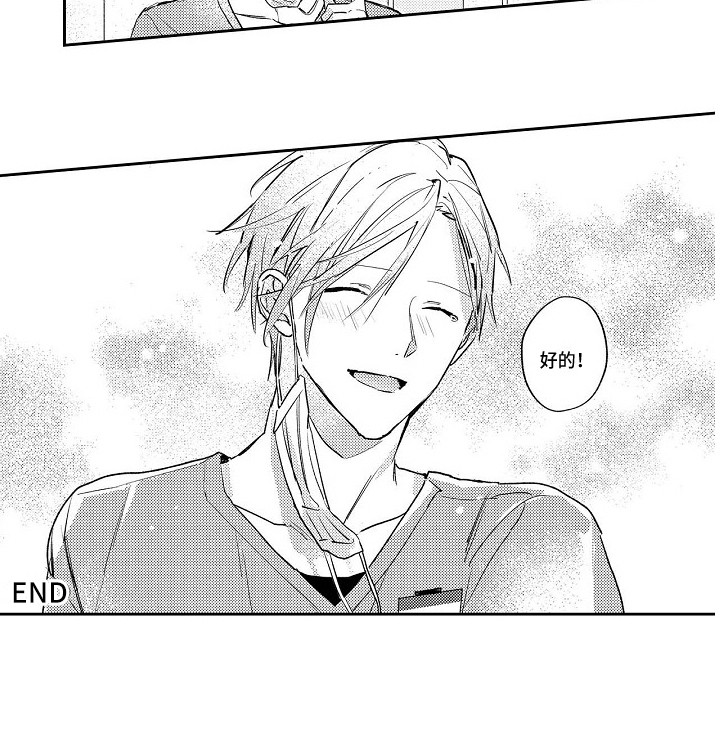 抓住彩虹的男人电视剧全集漫画,第22章：还将继续（完结）4图