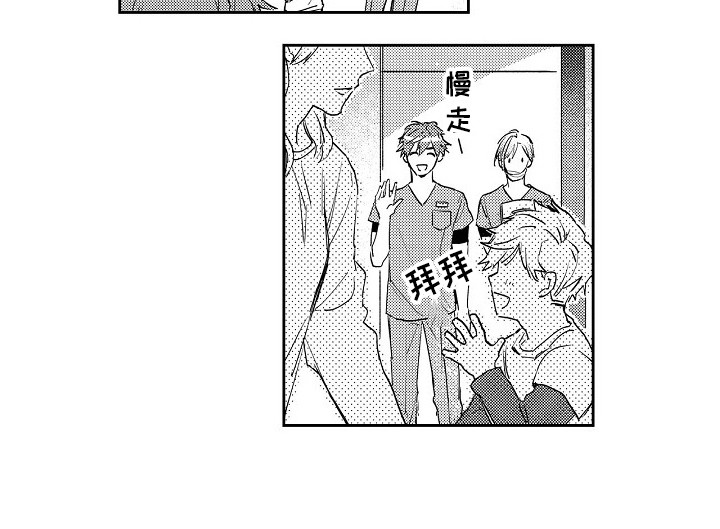 抓住男人心的高级情话漫画,第9章：怦怦跳2图