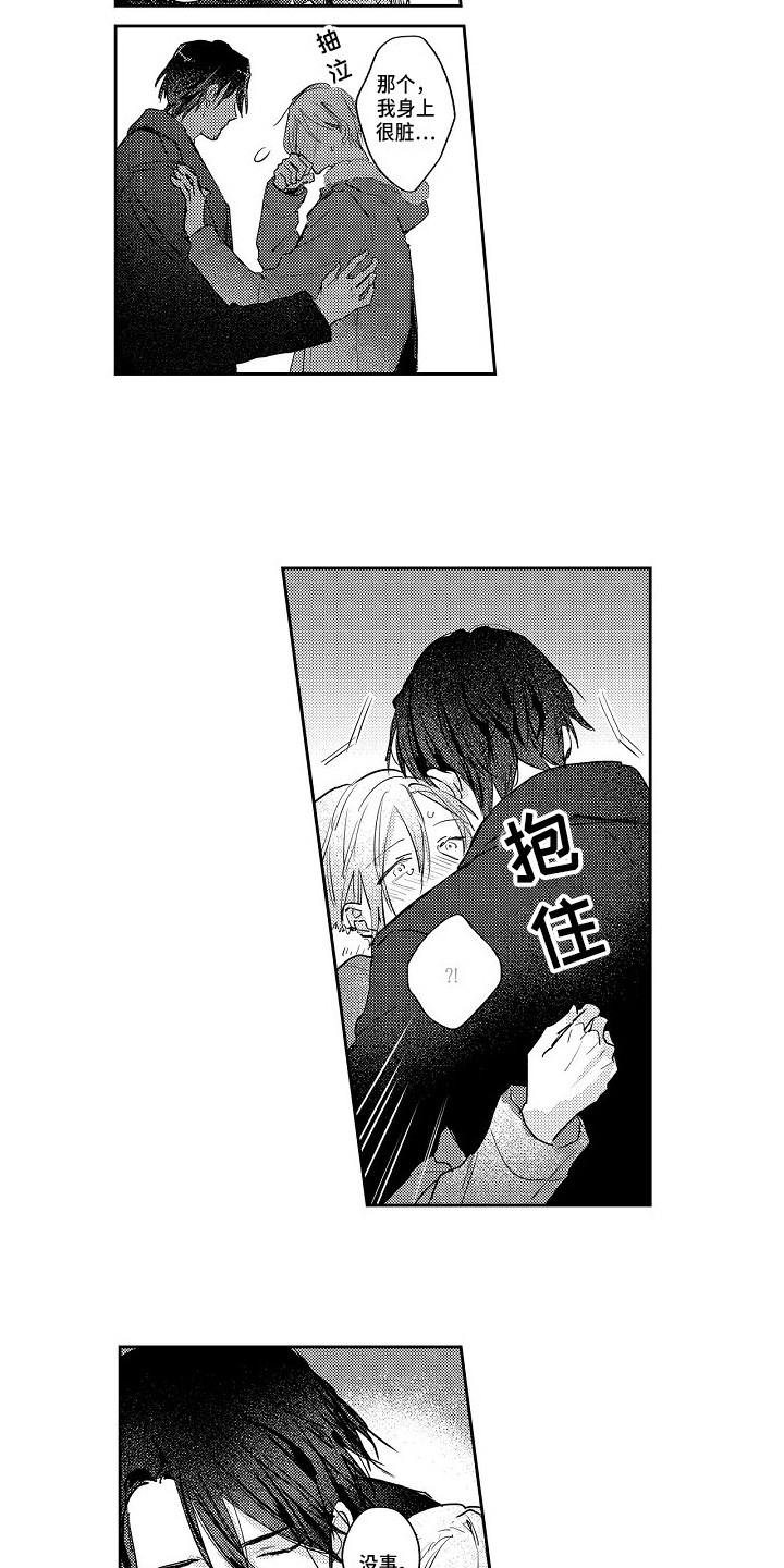 抓住缘分的技巧漫画,第20章：表白3图