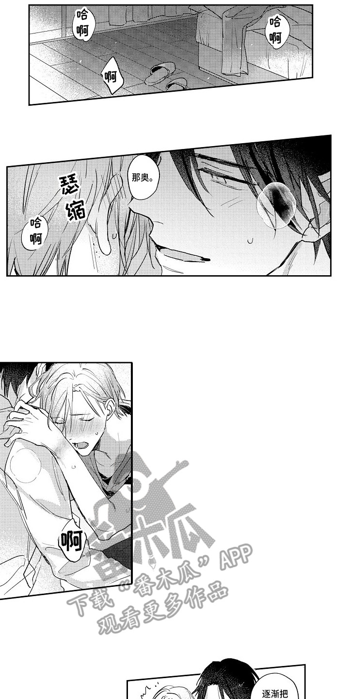 抓住青春的尾巴漫画,第21章：想要了解5图