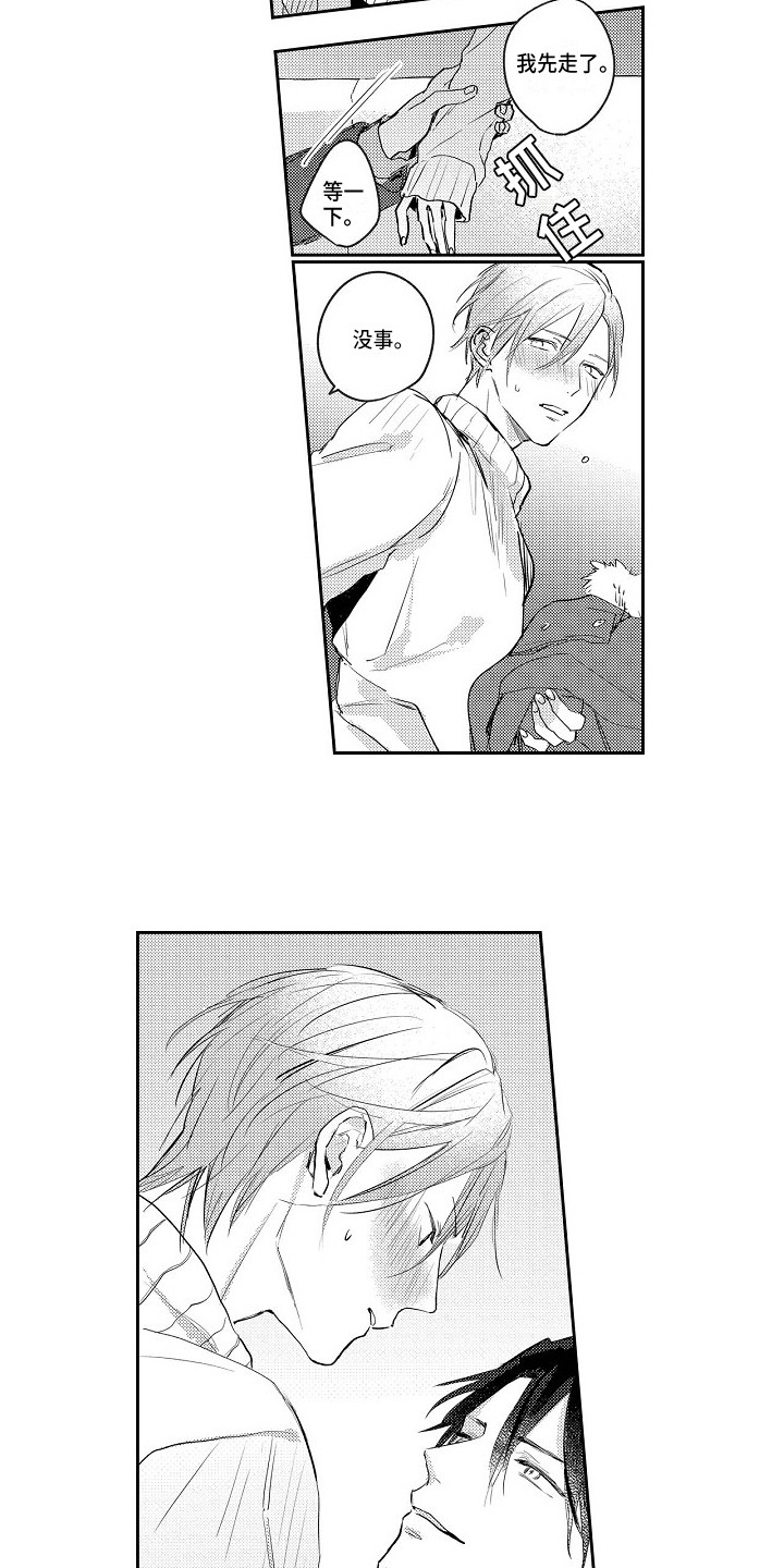 抓住缘分就能得到爱漫画,第3章：都喜欢2图