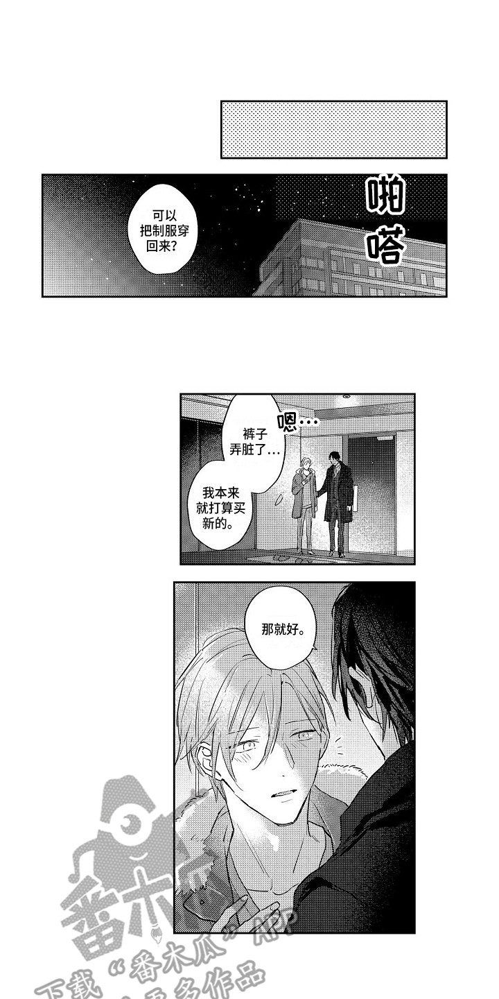 抓住青春的尾巴漫画,第21章：想要了解1图