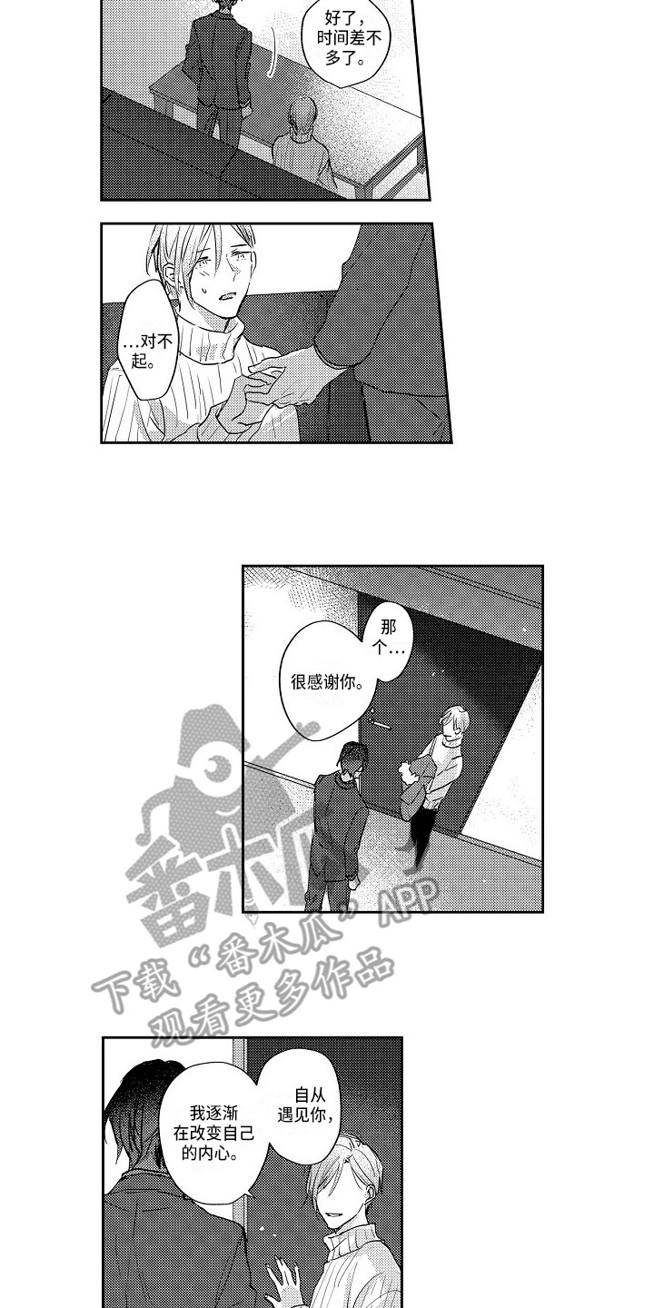 抓住英语漫画,第17章：越陷越深5图