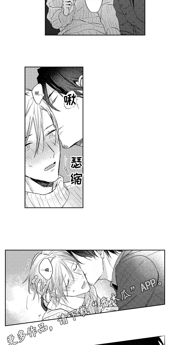 抓住缘分漫画,第16章：一直想你3图