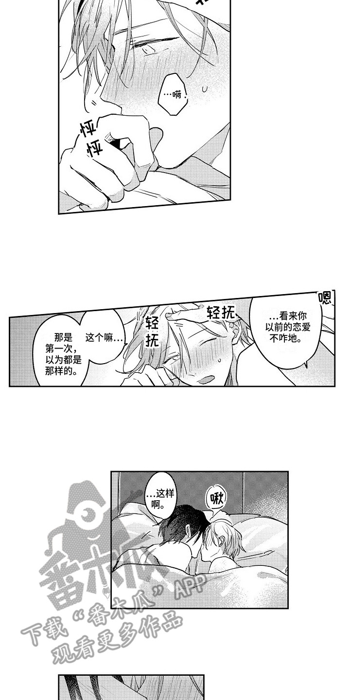 抓住缘分的技巧漫画,第8章：很高兴4图