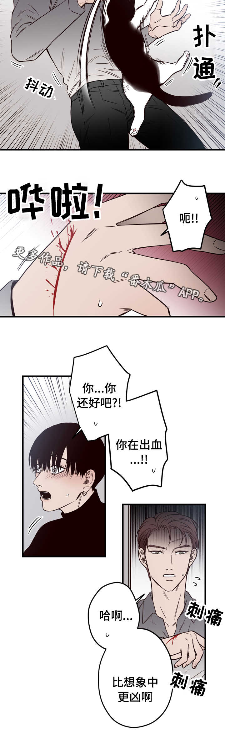 交际舞慢四画你丽宝交谊舞完整漫画,第15章：窗外1图