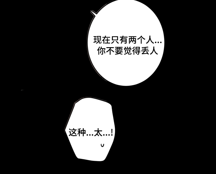 交际漫画,第23章：找到了2图