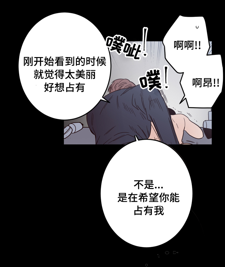 交际漫画,第23章：找到了3图