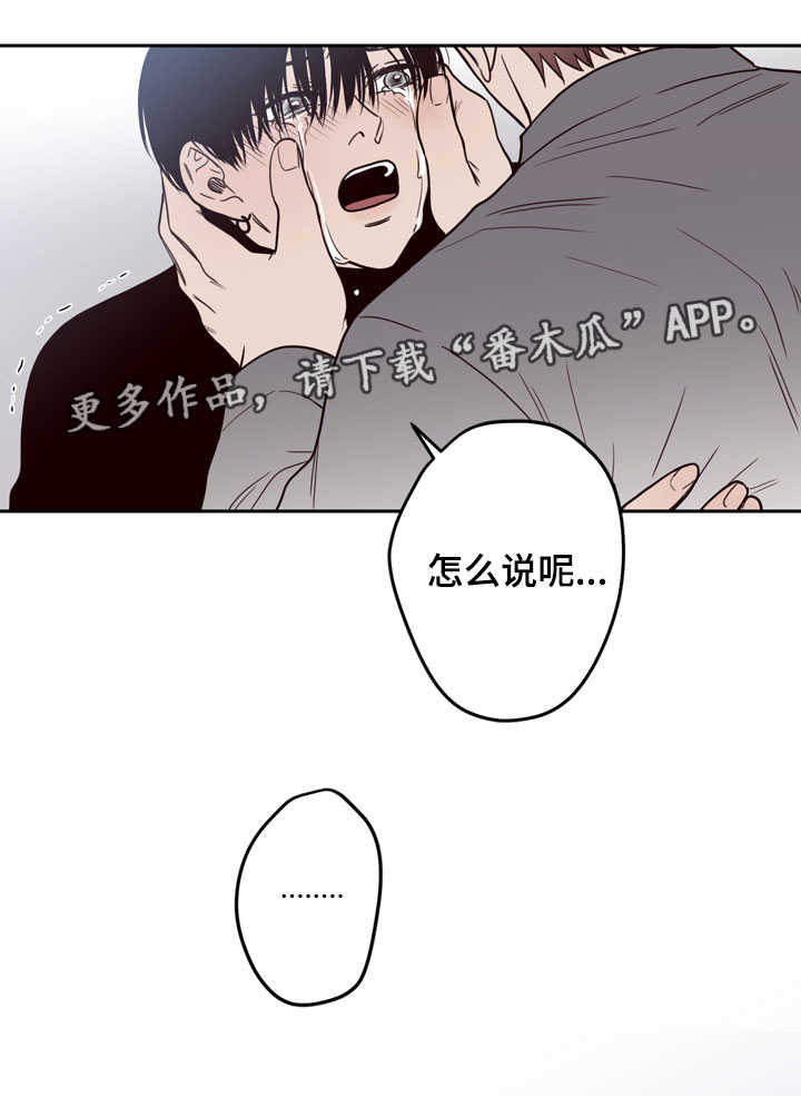 交际能力提升技巧漫画,第18章：自首1图