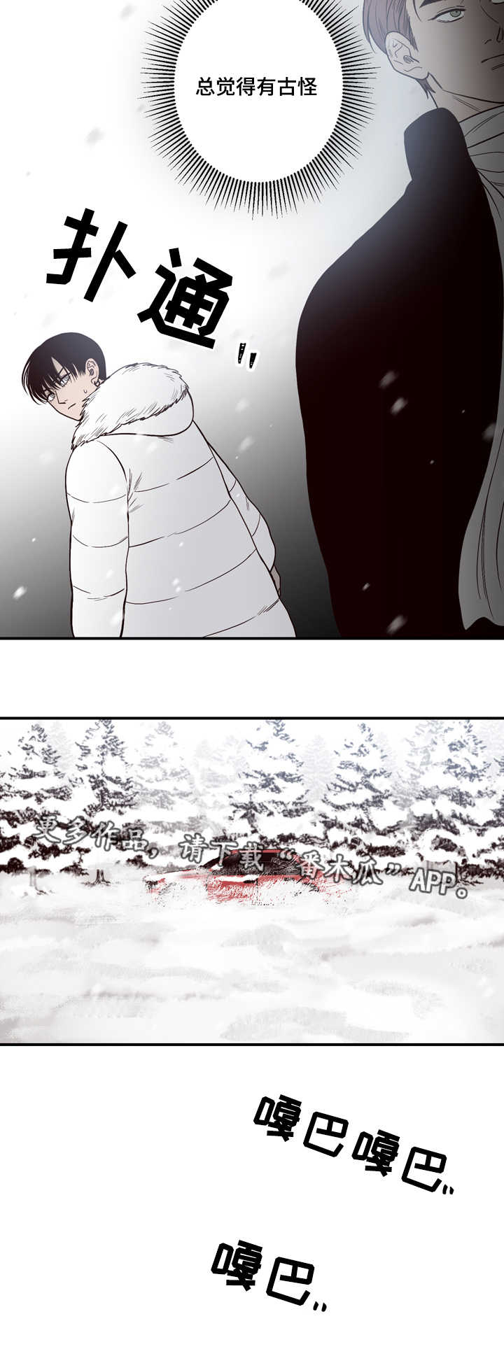 交际漫画,第8章：古怪5图