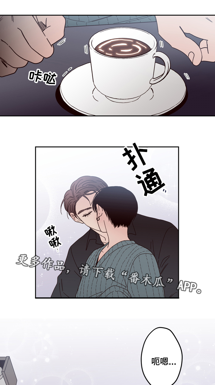 交际漫画,第25章：警察2图