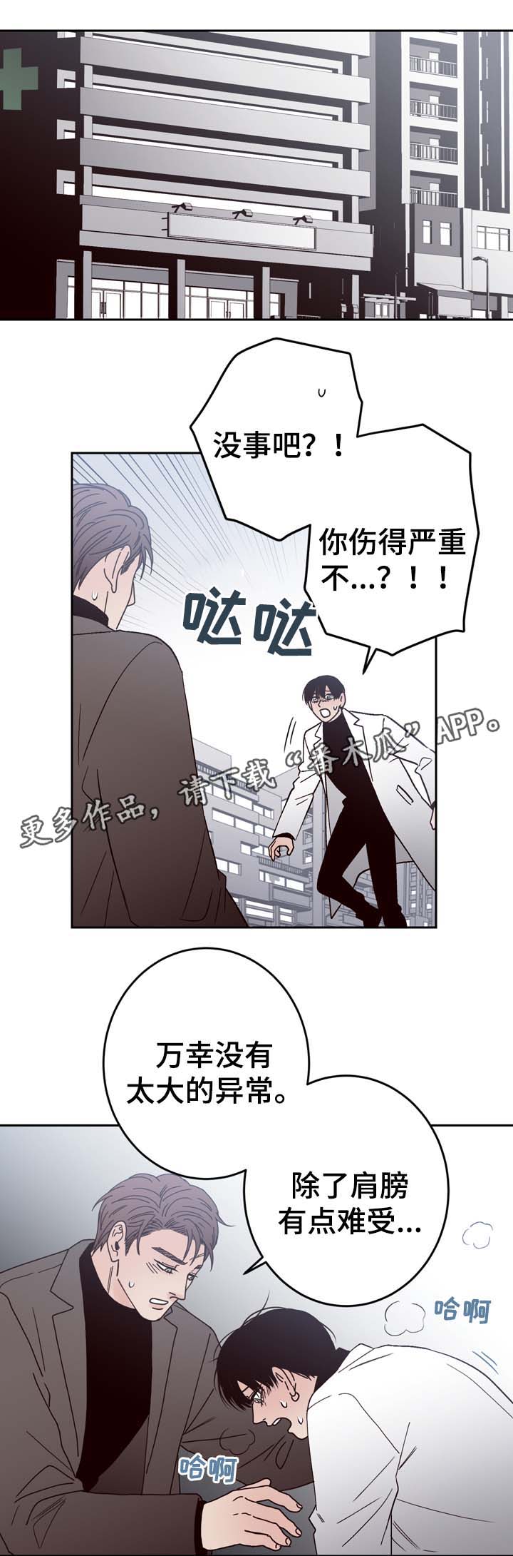 交际漫画,第58章：重新开始3图