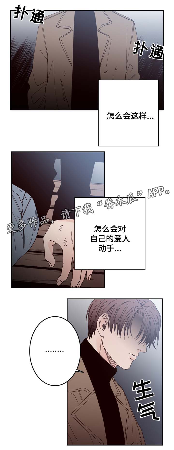 交际漫画,第50章：走不开4图