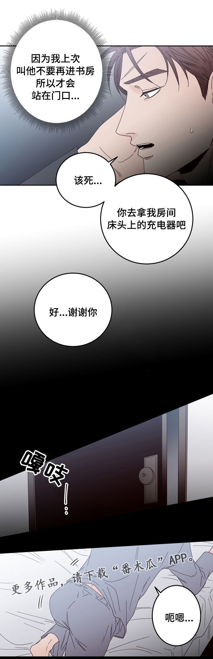 交际的最小单位是漫画,第31章：照片1图