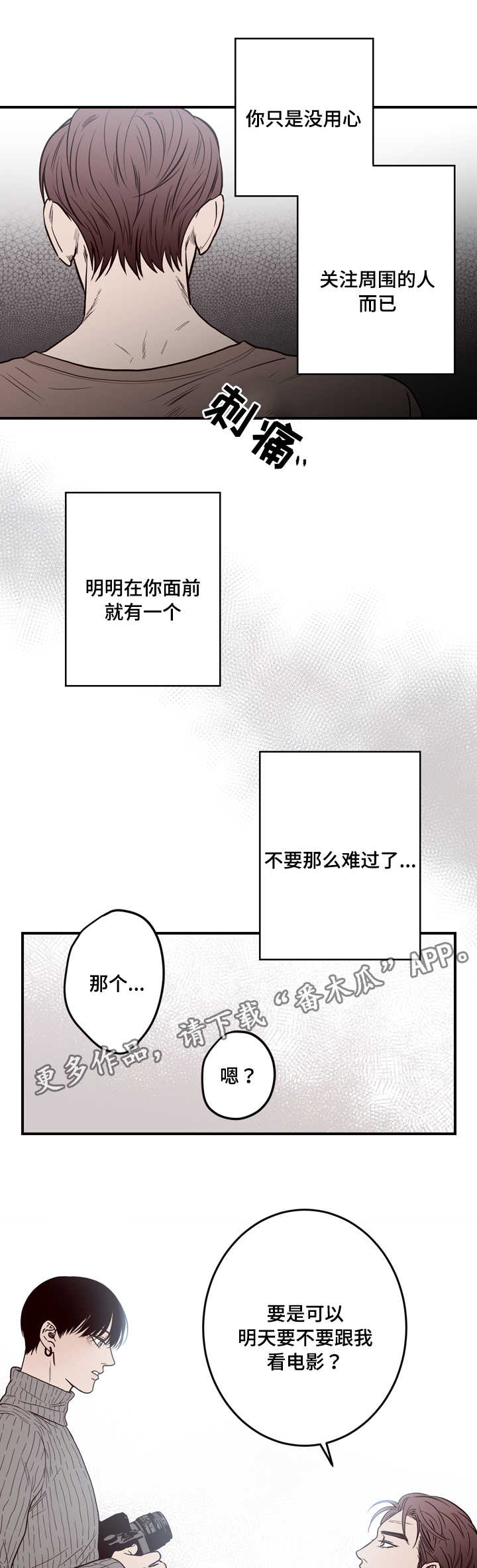 交际漫画,第10章：有人1图