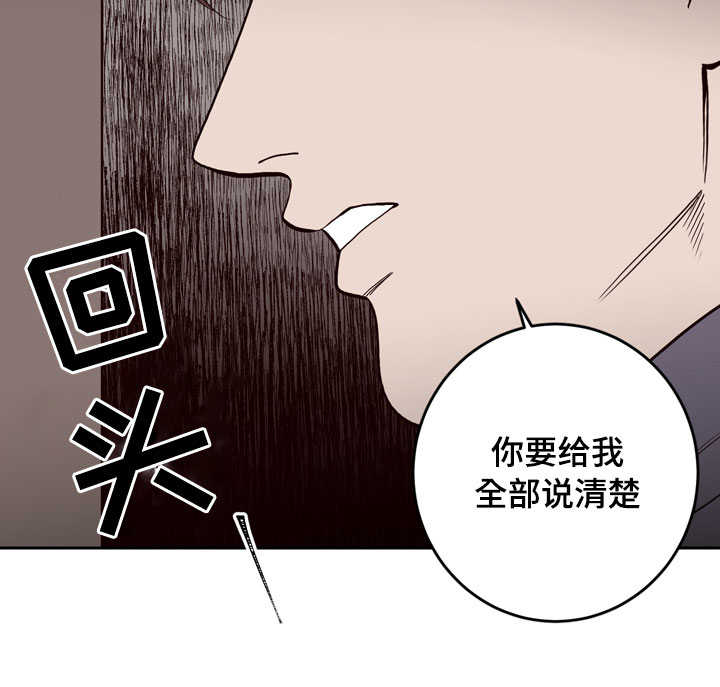 交际漫画,第3章：说清楚1图