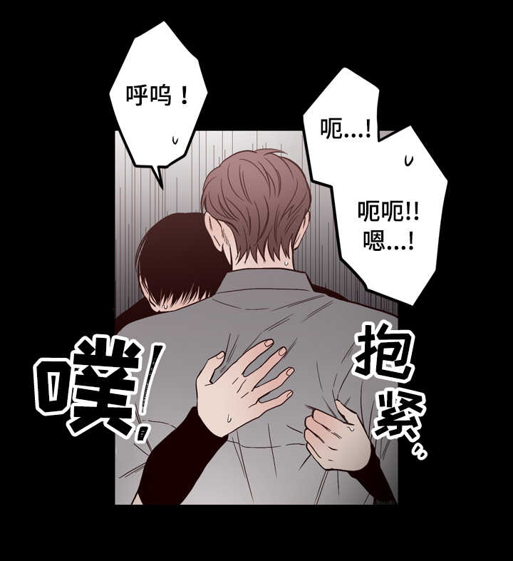 交际漫画,第12章：实情3图
