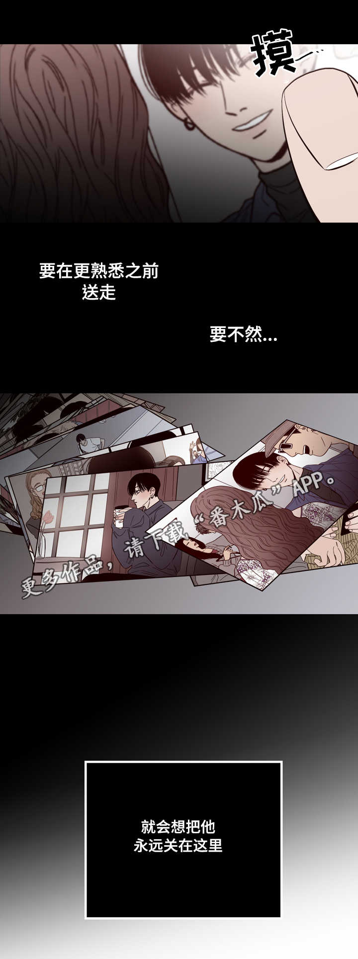 交际漫画,第6章：帮你5图