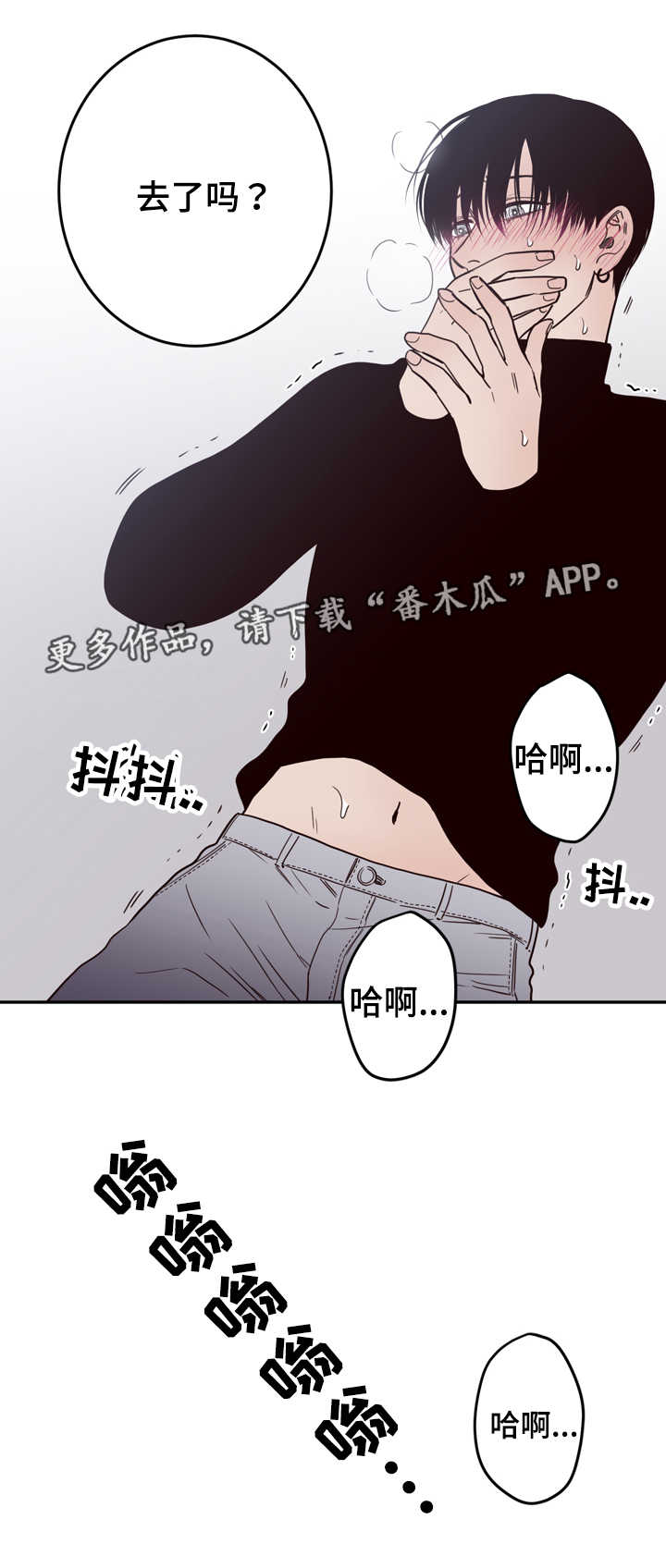交际漫画,第16章：偷拍2图