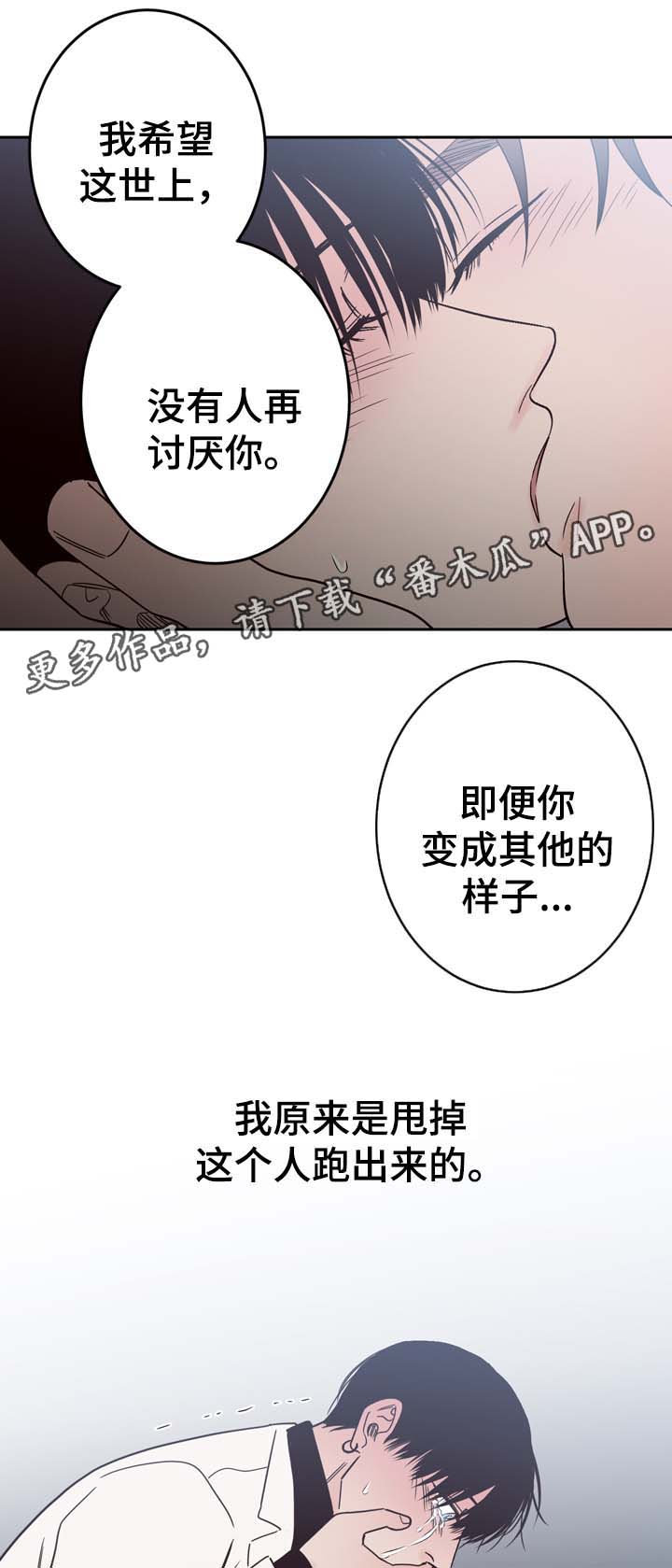 交际漫画,第56章：怎么会忘记1图
