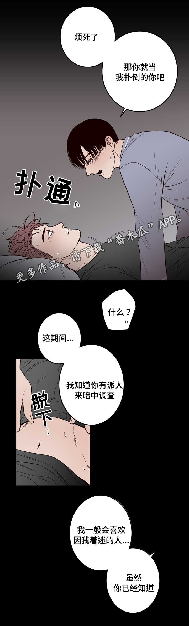 交际漫画,第6章：帮你1图