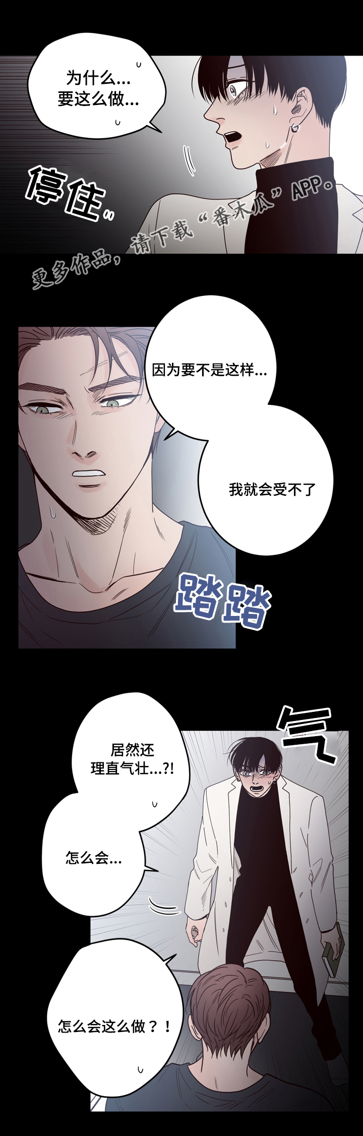 交际漫画,第36章：看到了什么1图