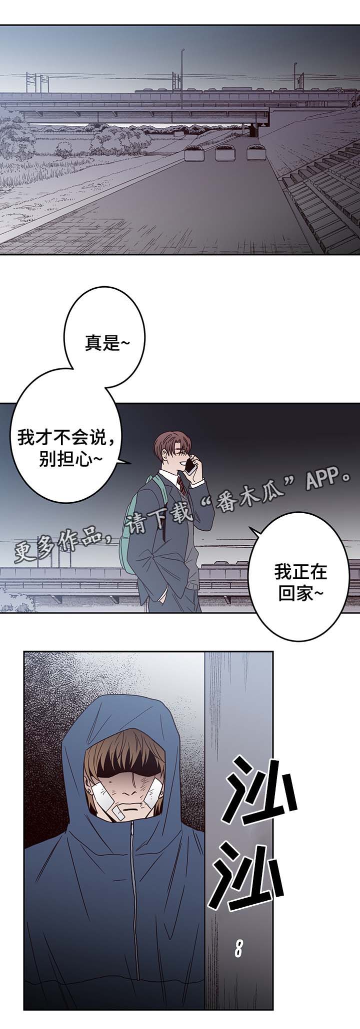 交际距离漫画,第46章：报复5图