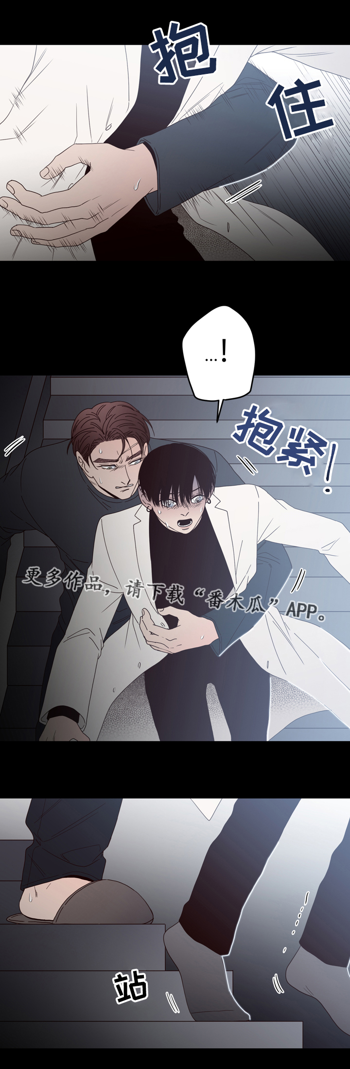 交际应酬场面话大全漫画,第37章：条件2图