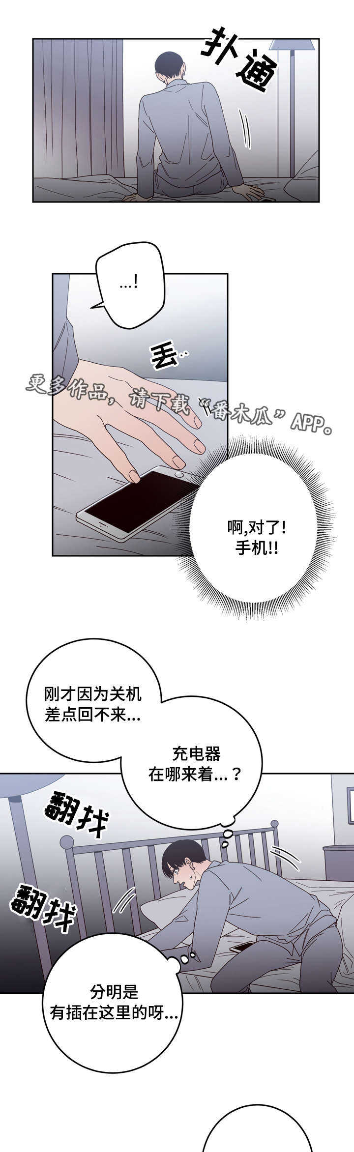 交际应酬场面话大全漫画,第31章：照片3图