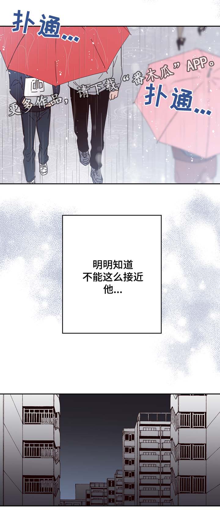 交际漫画,第50章：走不开4图