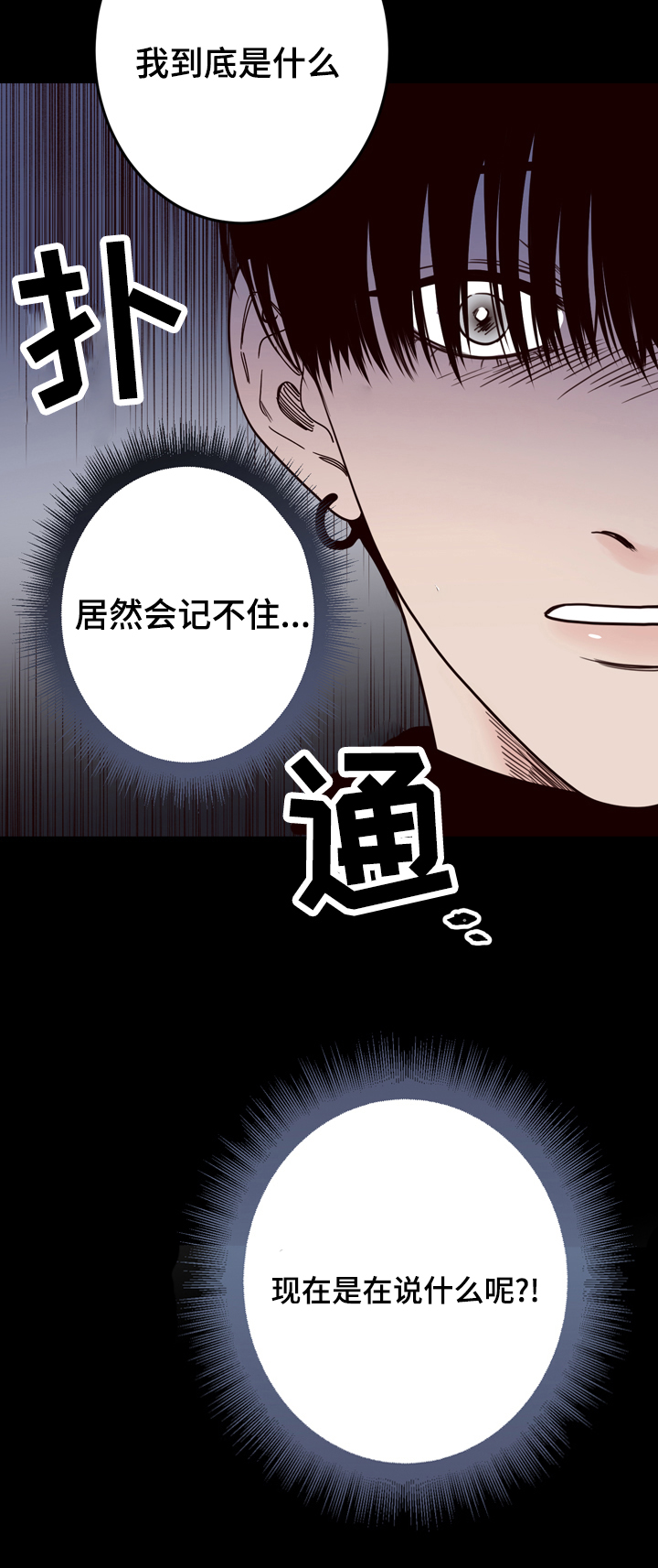 交际名字里的故事教学设计免费漫画,第40章：是我杀的1图