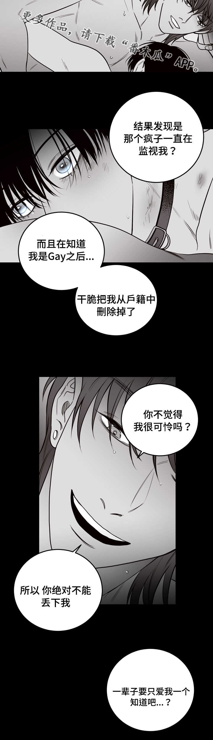 交际类型多种多样,日常会话属于随意型。漫画,第17章：尸体3图