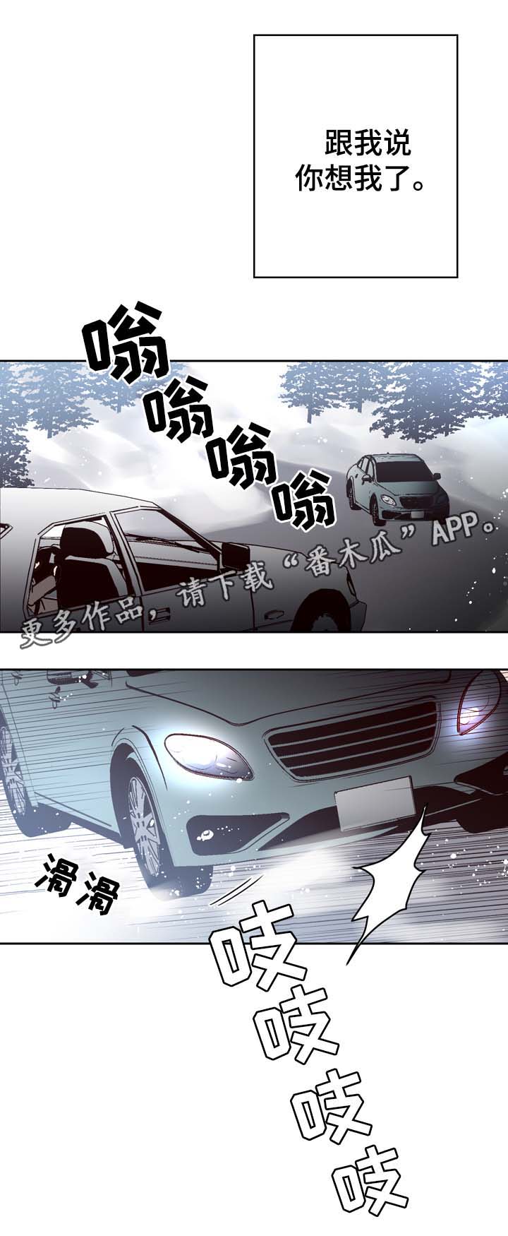交际语境写作名词解释漫画,第57章：车祸1图
