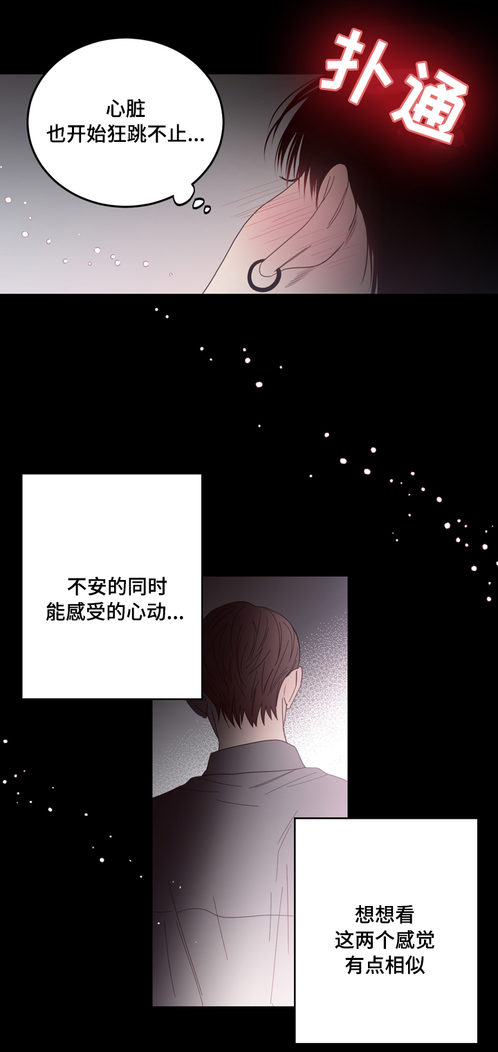 交际漫画,第23章：找到了1图