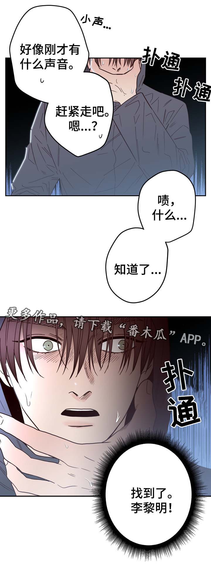 交际应酬场面话大全漫画,第49章：跟踪监视1图