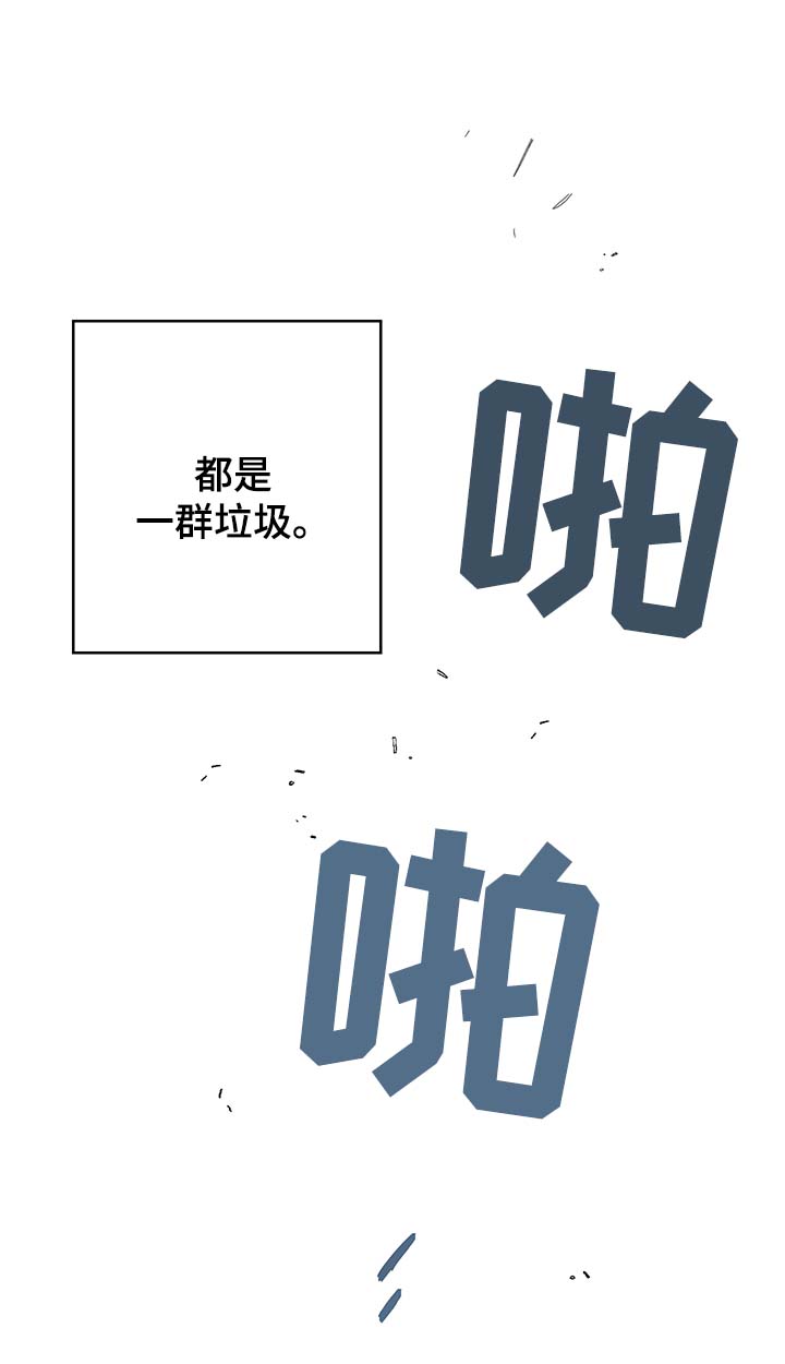 交际距离漫画,第46章：报复1图