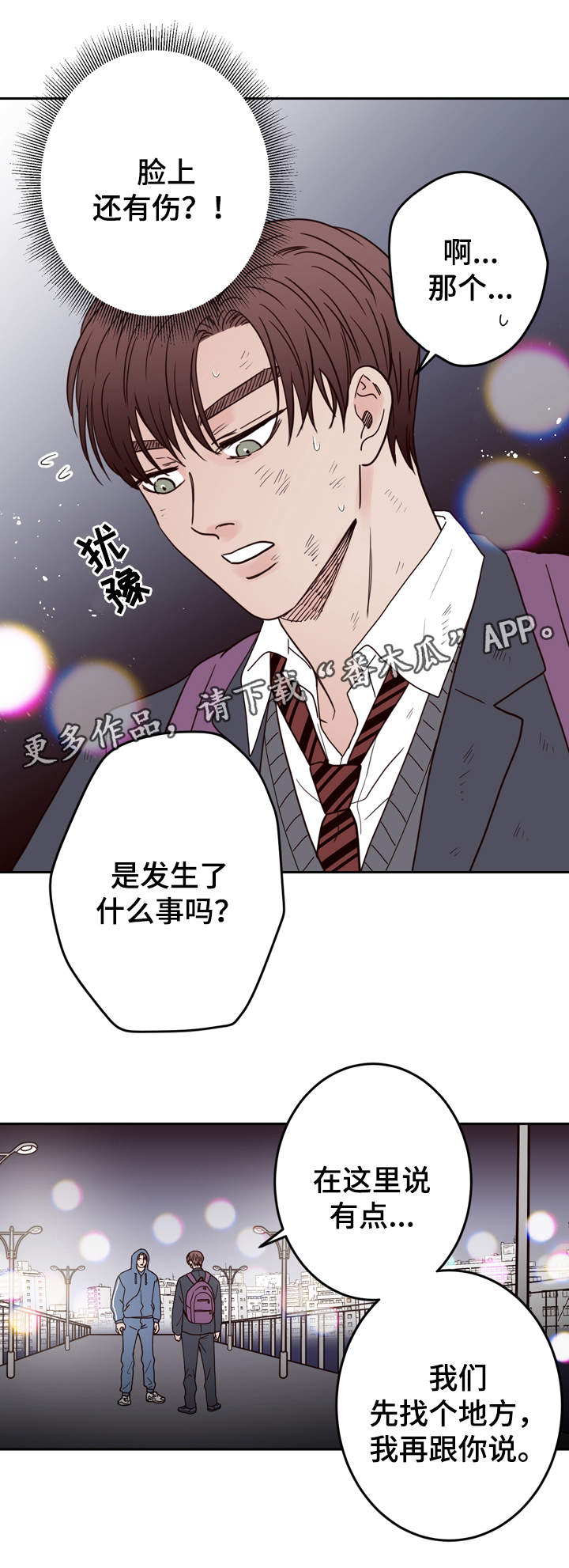交际漫画,第43章：不良混混3图