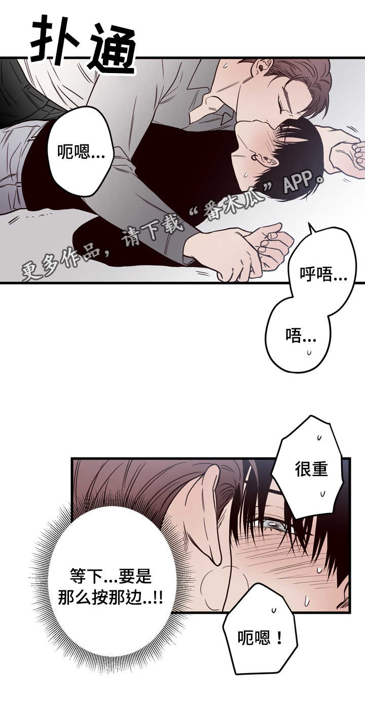 交际漫画,第16章：偷拍1图