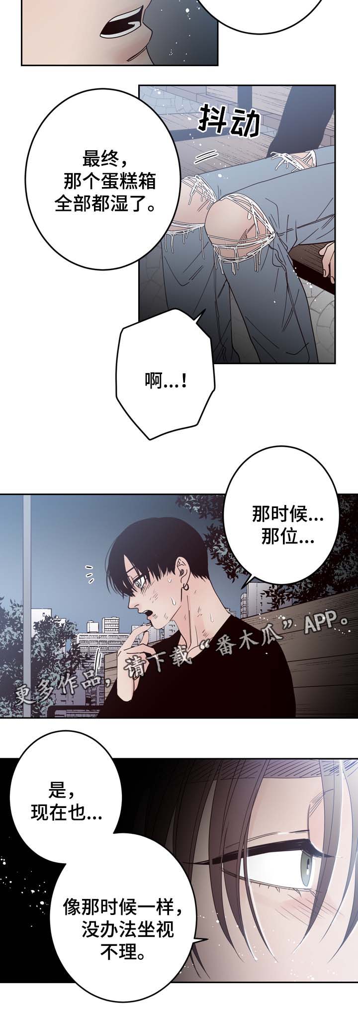 交际活动漫画,第51章：给衣服3图