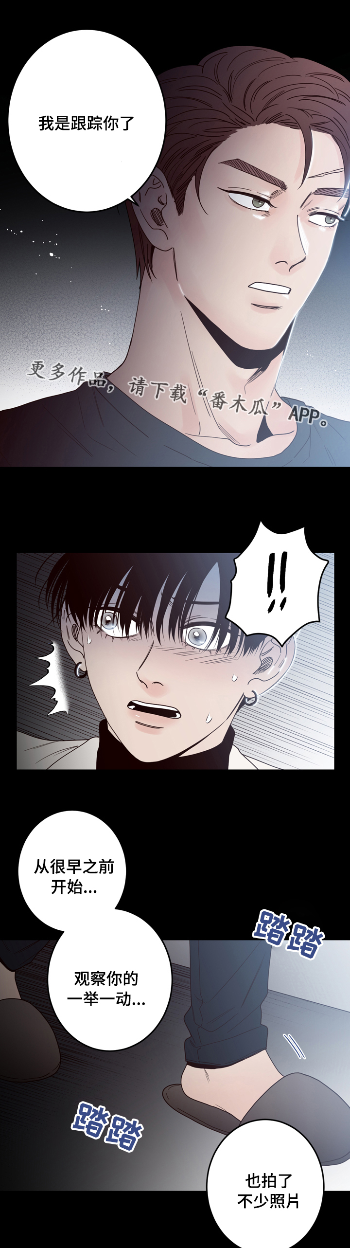 交际漫画,第36章：看到了什么5图