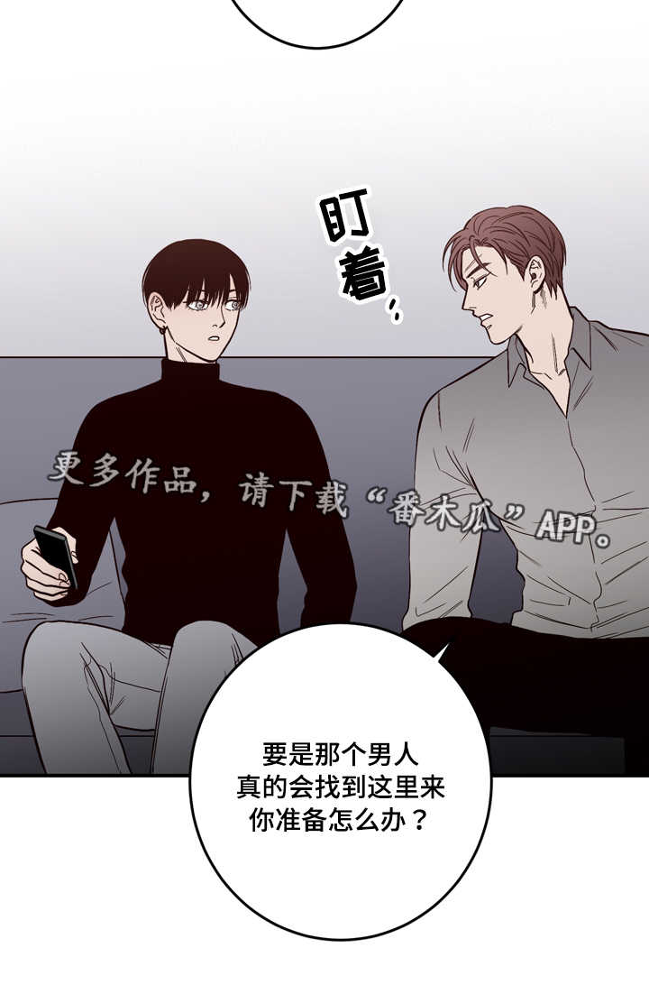 交际舞步初学入门慢罒步漫画,第13章：一切有我1图