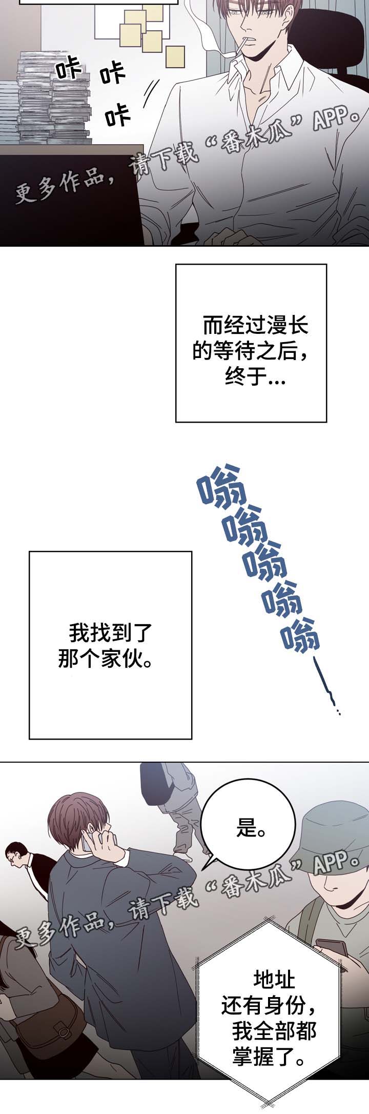 交际语境写作名词解释漫画,第48章：黎明的下落3图