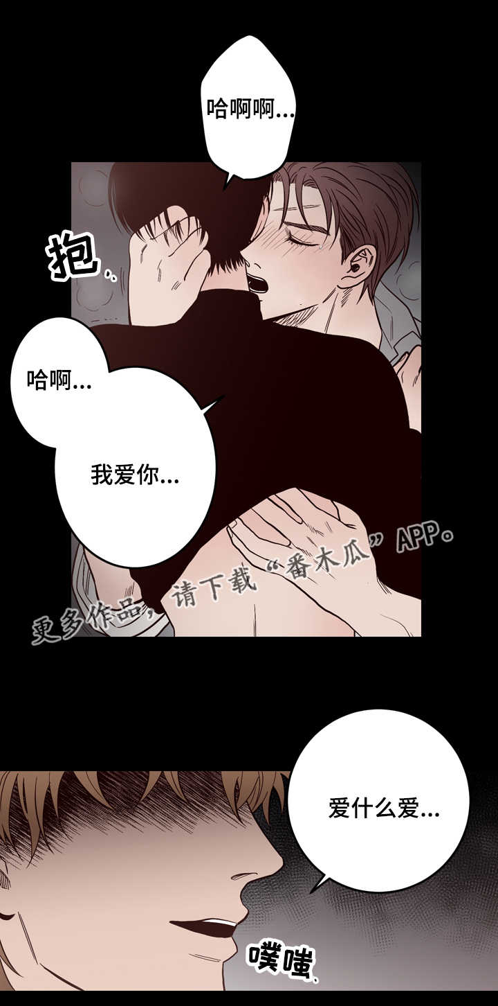 交际漫画,第12章：实情4图