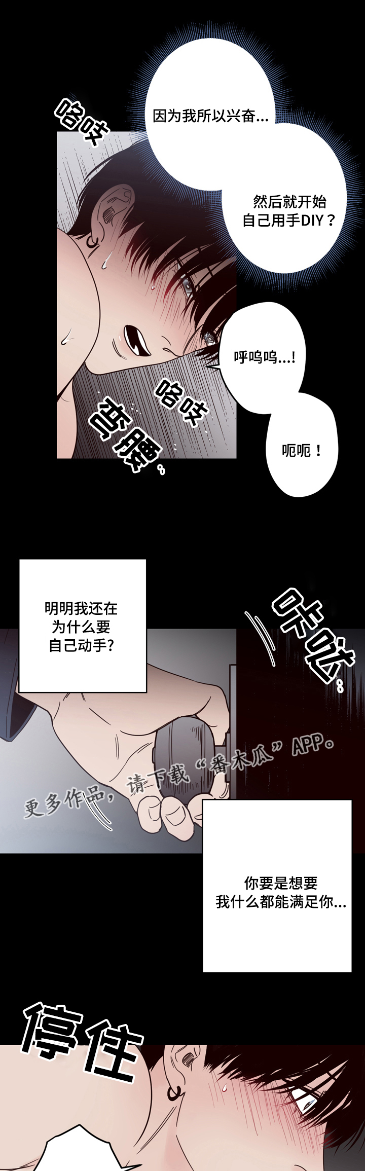 交际天花板漫画,第22章：双重人格3图