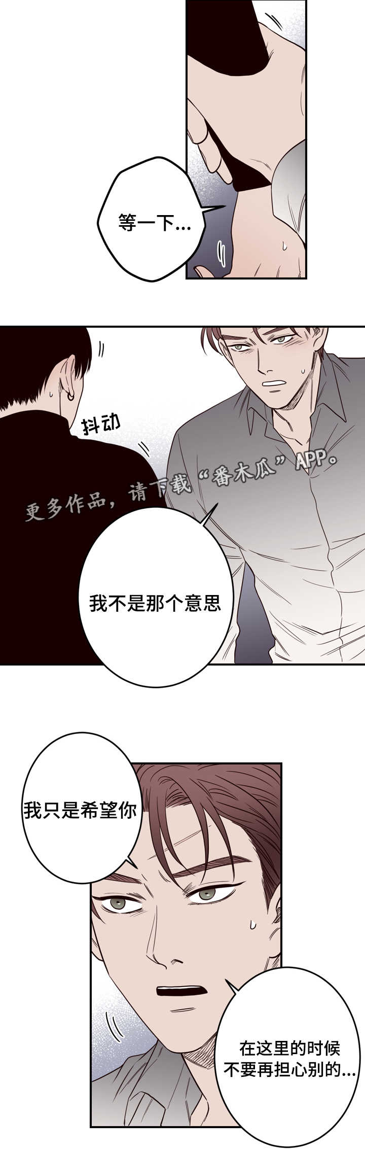 交际舞步初学入门慢罒步漫画,第13章：一切有我3图