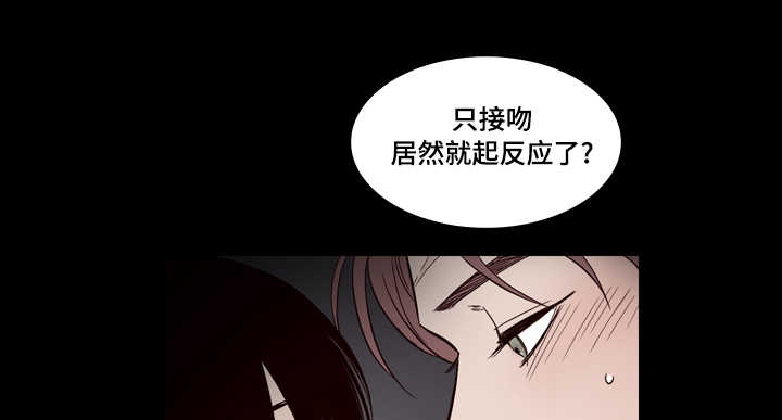 交际漫画,第12章：实情4图