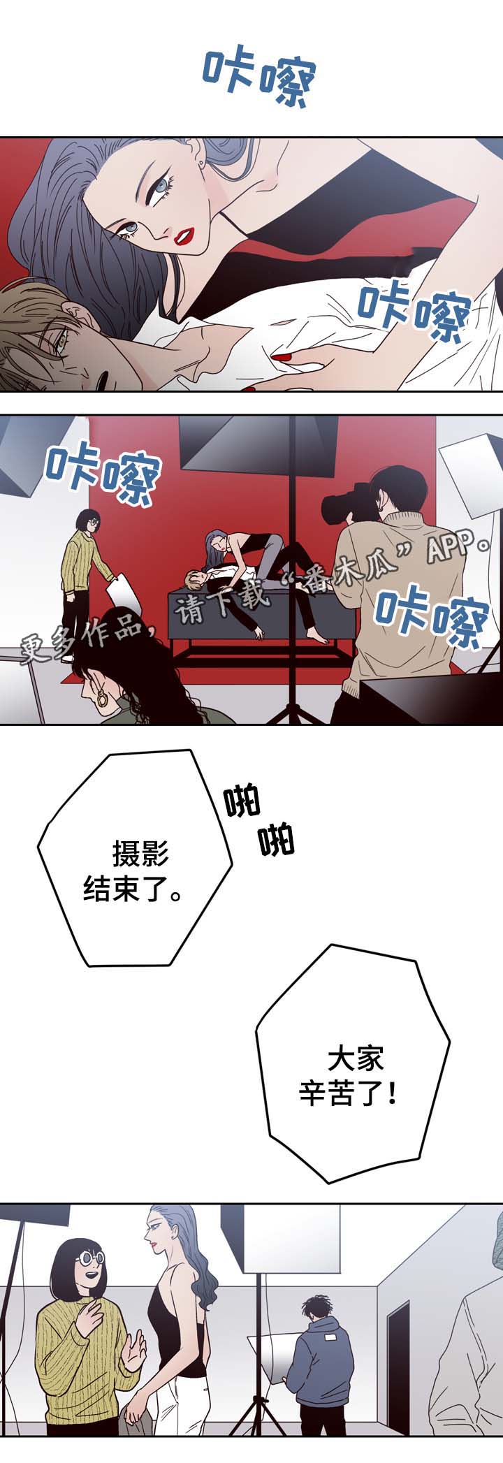 交际应酬场面话大全漫画,第59章：我爱你（完结）1图