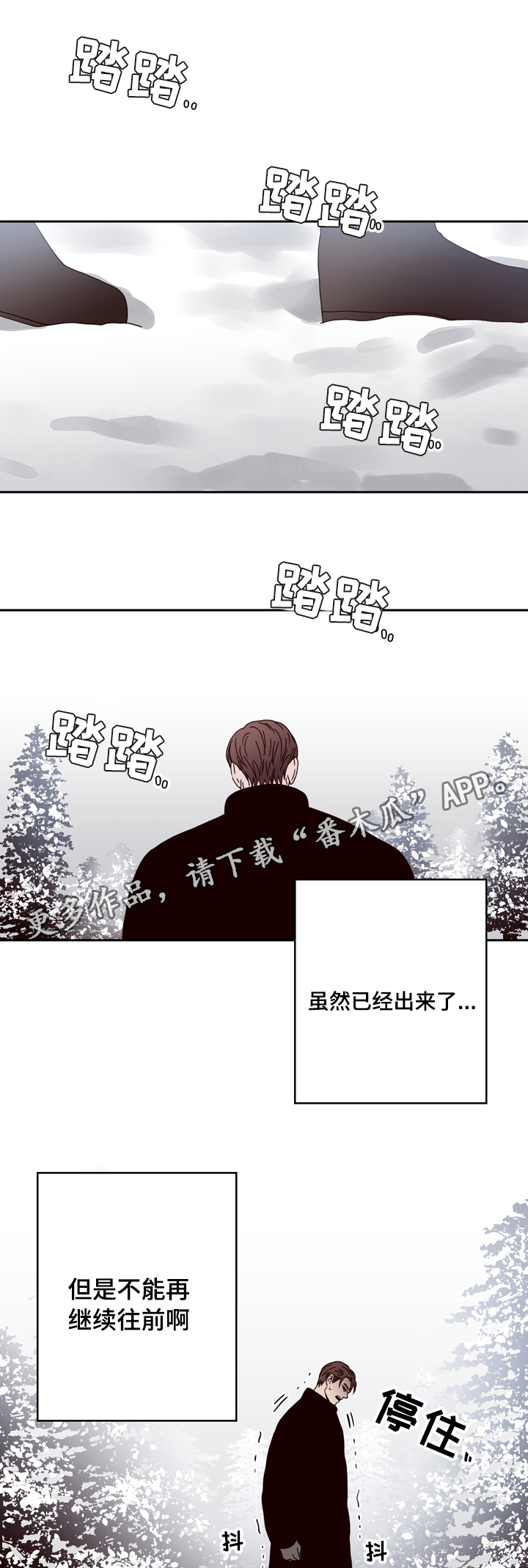交际应酬场面话大全漫画,第28章：担心1图