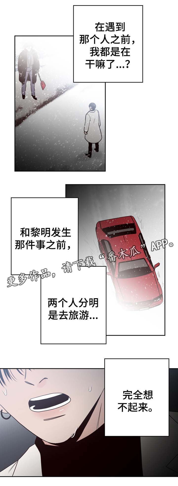 交际漫画,第55章：U盘里的记忆4图